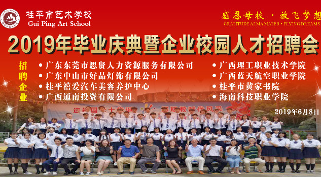 TIYU2019年毕业庆典