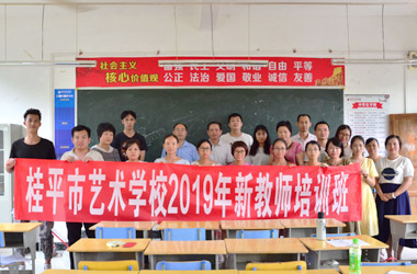 TIYU2019年新教师培训班