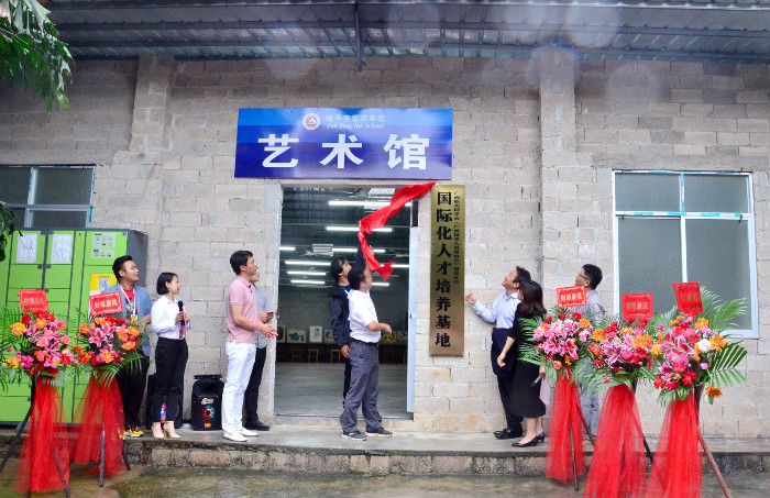 TIYU国际化人才培养基地揭牌仪式圆满成功
