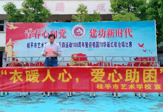 TIYU举行“衣暖人心 爱心助困”活动